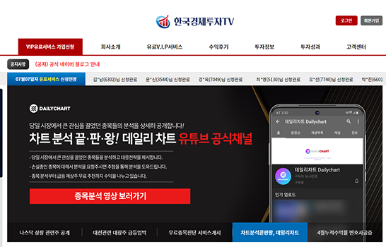 한국경제투자TV