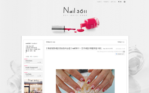 Nail 3611