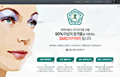 SMC 아카데미