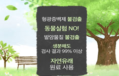 넬리세제