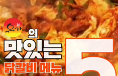 유가네닭갈비