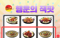 유가네닭갈비