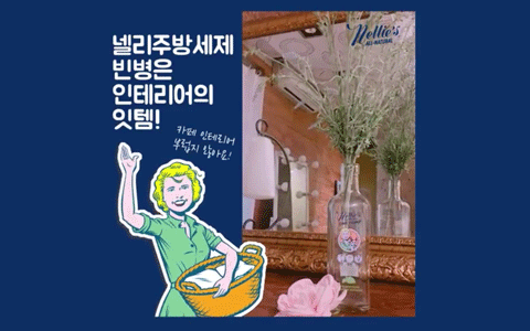 넬리세제